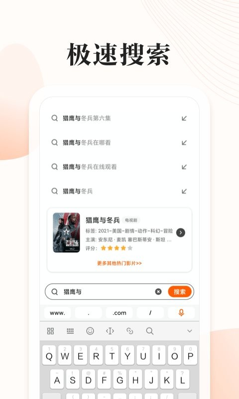 番茄快搜最新版最新版截图2