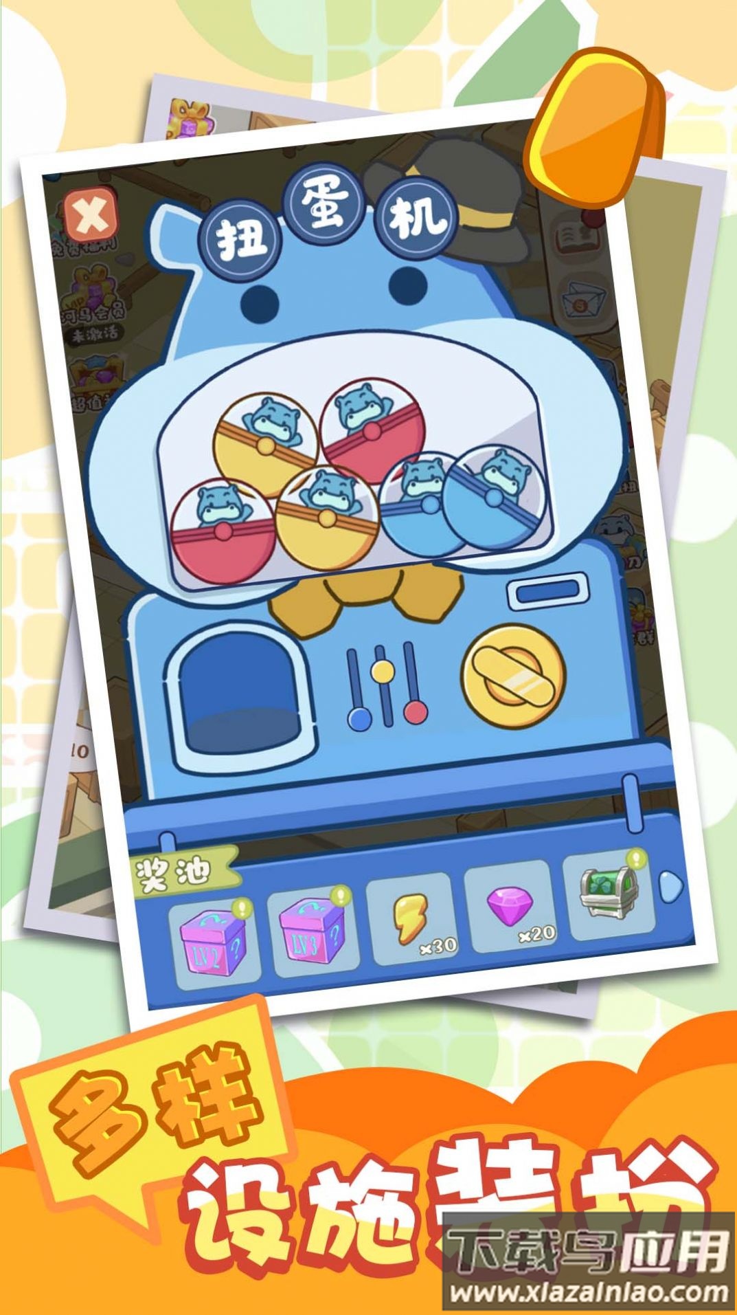 河马超市模拟器下载安装最新版截图2