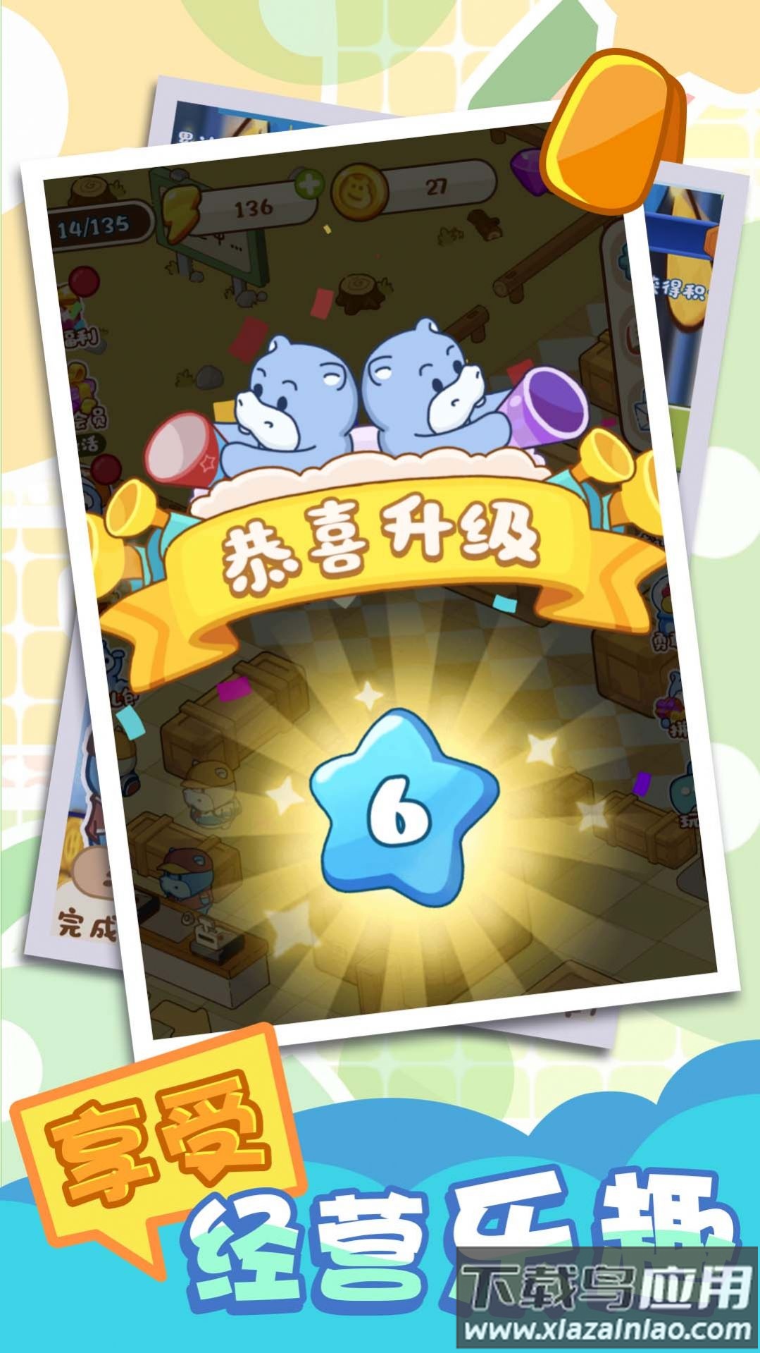 河马超市模拟器下载安装最新版截图3