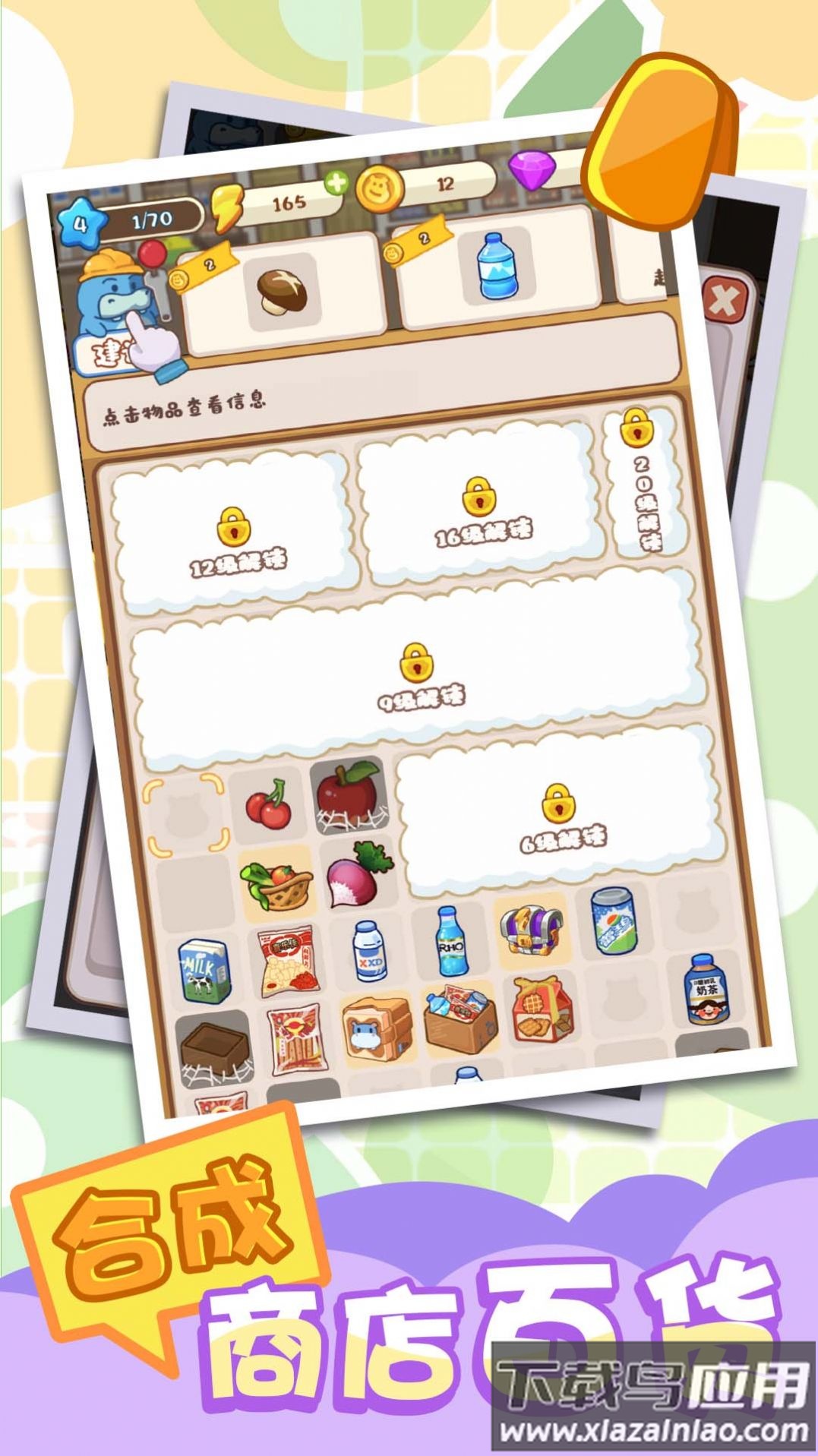 河马超市模拟器下载安装最新版截图4