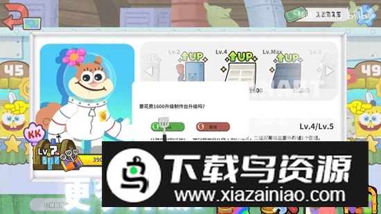 蟹堡王传奇官方正版手机版最新版截图3