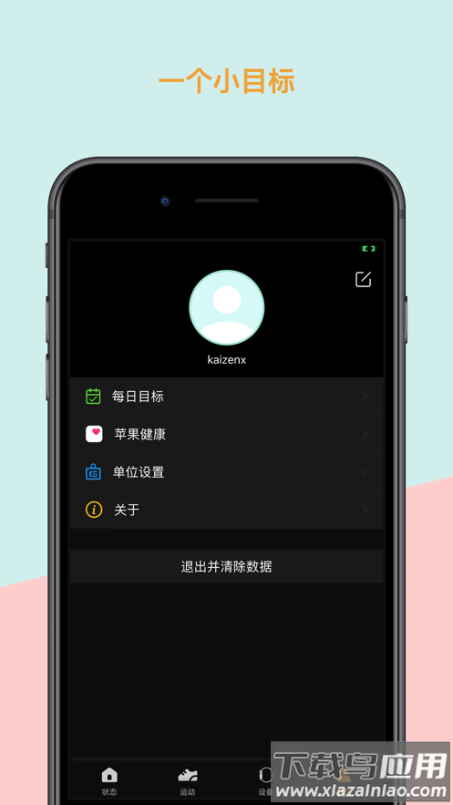 UltraWatch软件下载最新版截图2