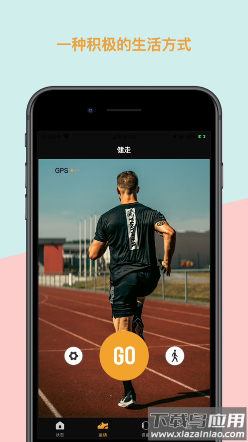 UltraWatch软件下载最新版截图3