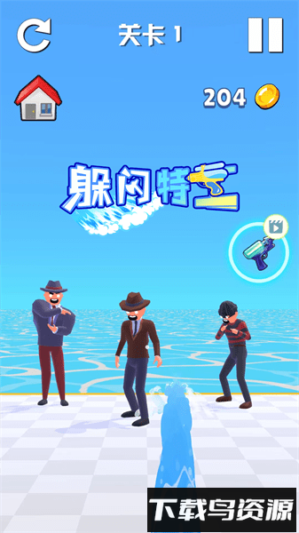 躲闪特工手游最新版截图2