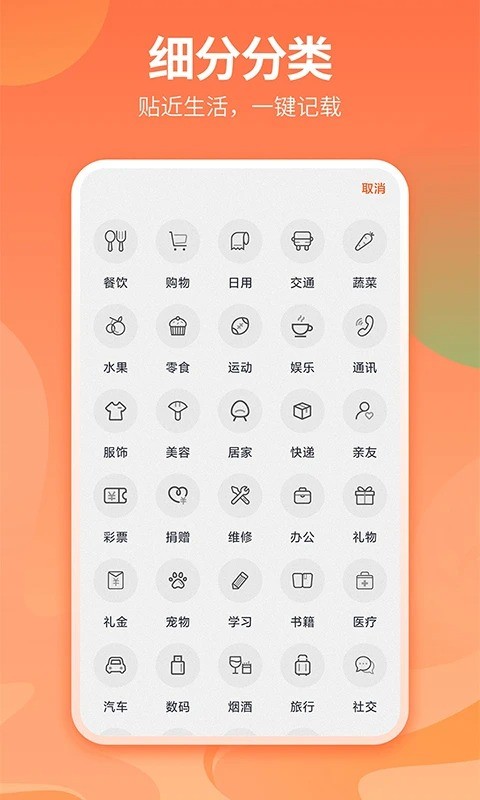 番茄记账本app最新版截图2