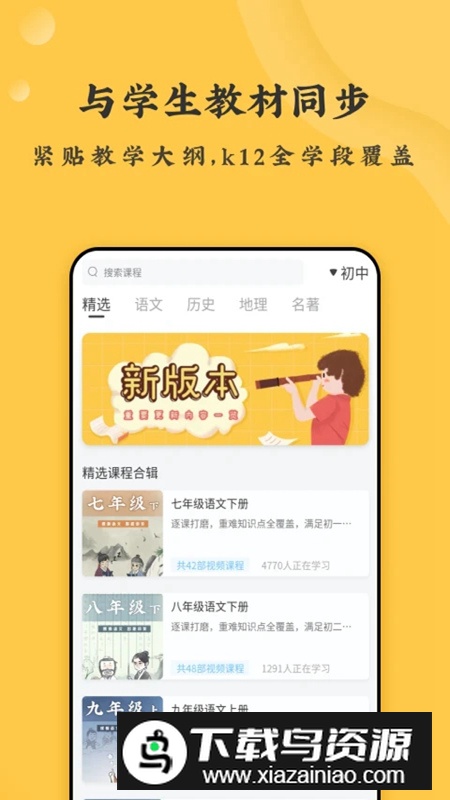 螺蛳大语文手机端最新版最新版截图1