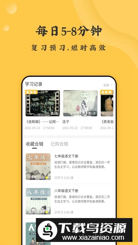 螺蛳大语文手机端最新版最新版截图2