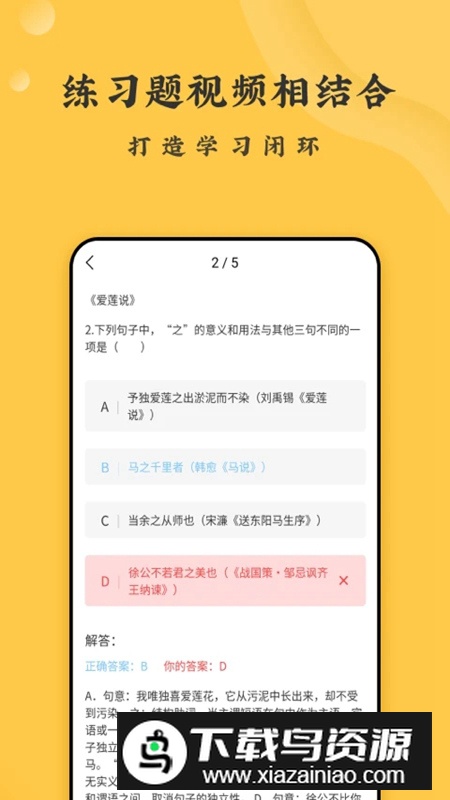 螺蛳大语文手机端最新版最新版截图3
