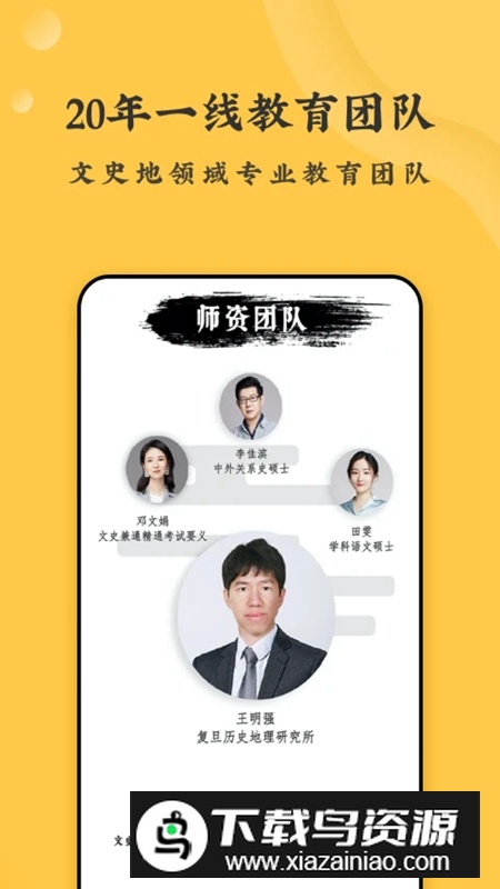 螺蛳大语文手机端最新版最新版截图4