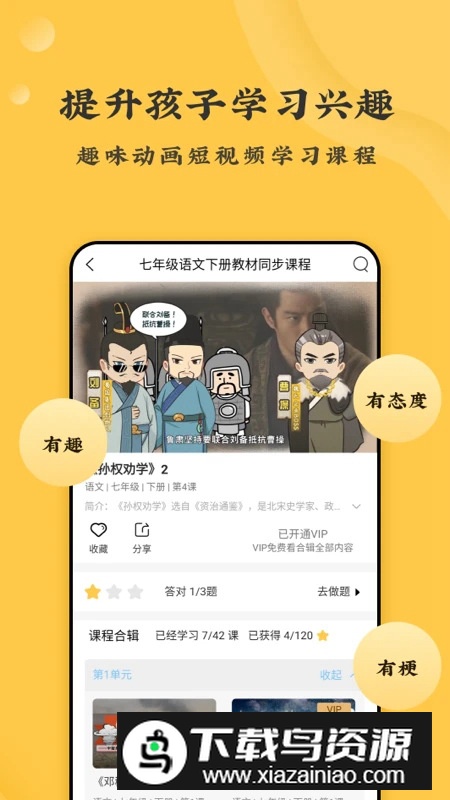 螺蛳大语文手机端最新版最新版截图5