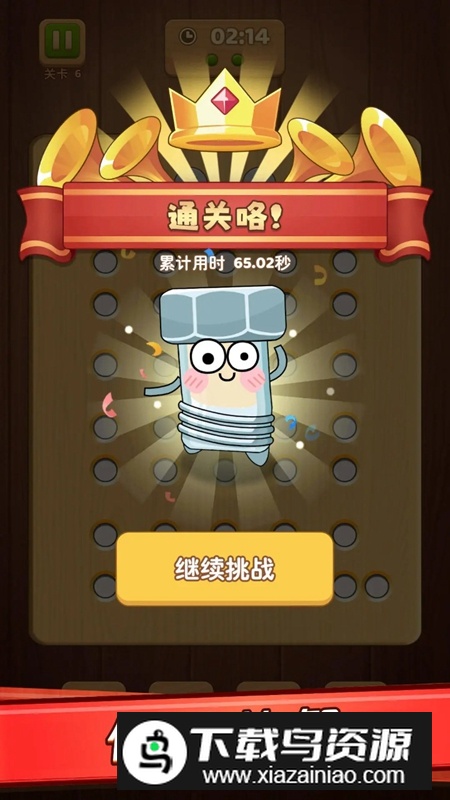 螺丝钉解谜游戏手机版最新版截图3