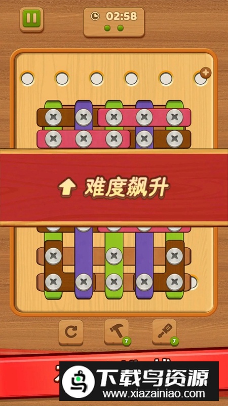 螺丝钉解谜游戏手机版最新版截图4