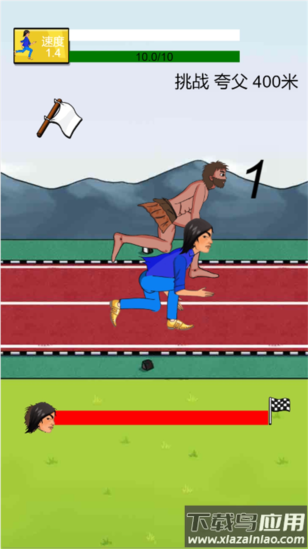 开心酷跑长长版