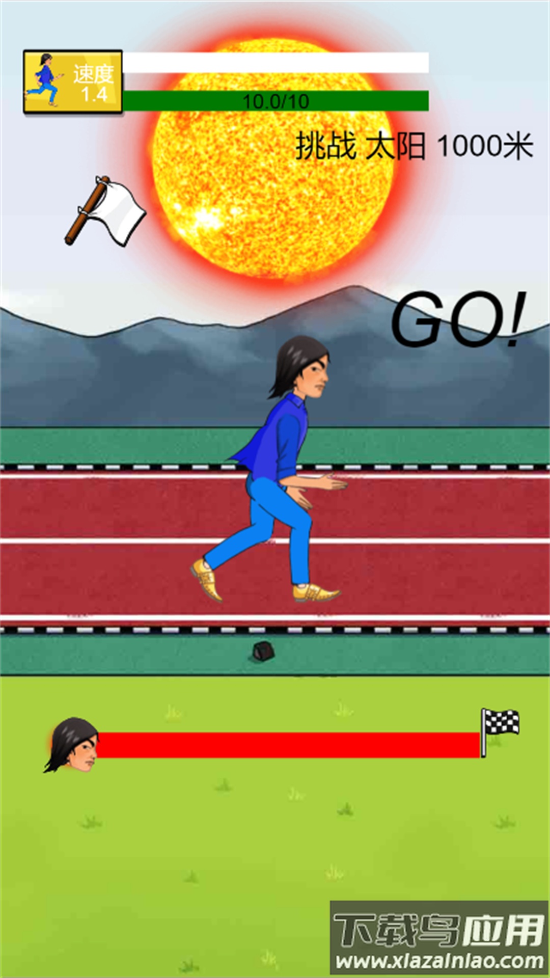 开心酷跑长长版最新版截图2