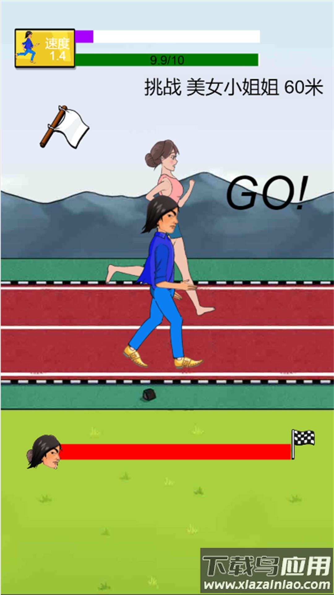 开心酷跑长长版最新版截图3