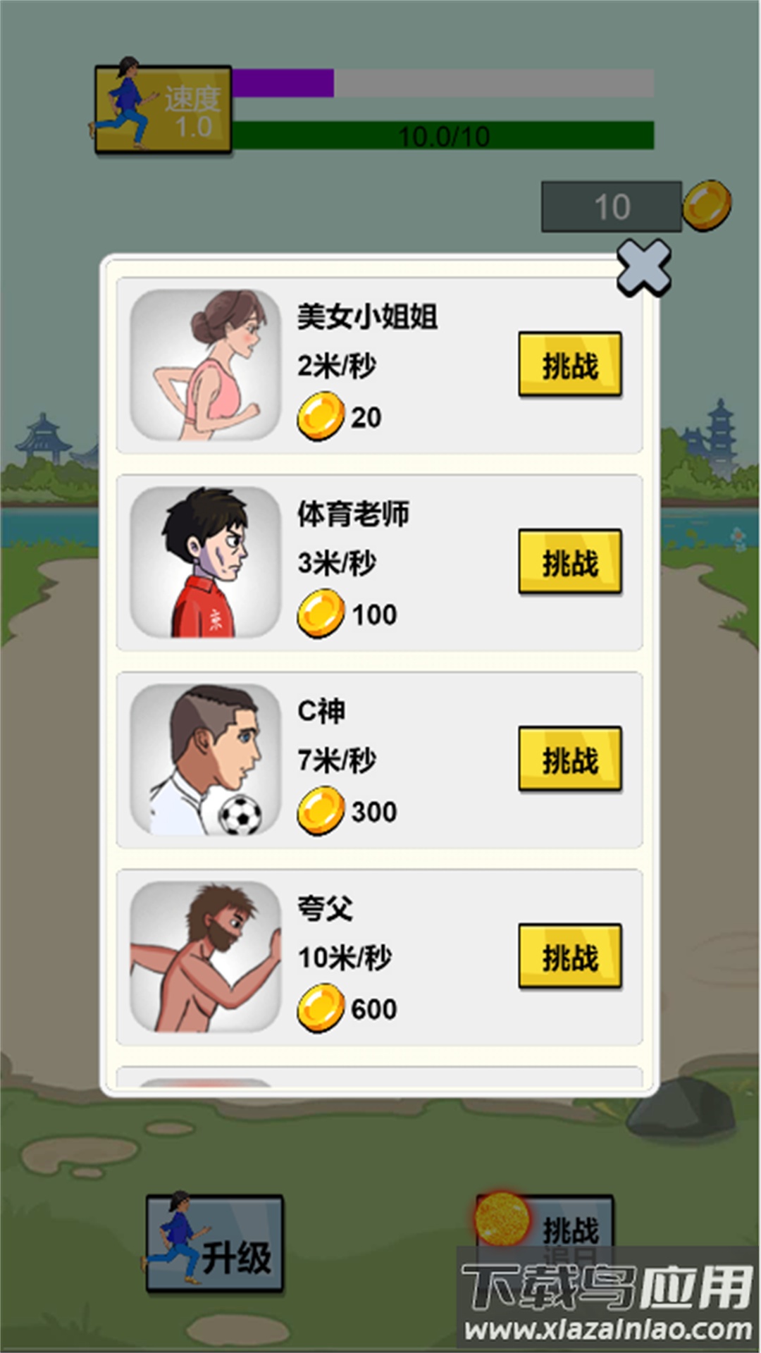 开心酷跑长长版最新版截图4