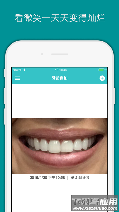trayminder安卓下载最新版截图3