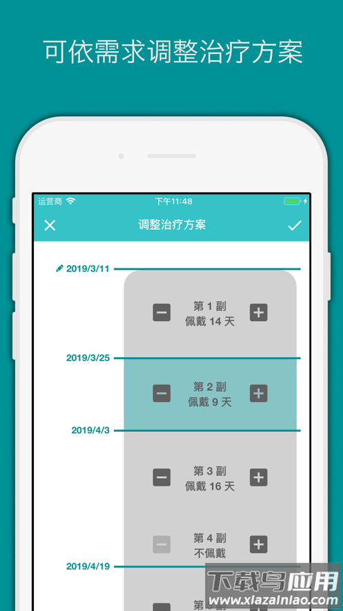 trayminder安卓下载最新版截图4