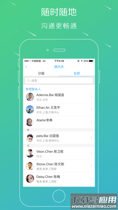 移动hr+官方下载最新版截图3