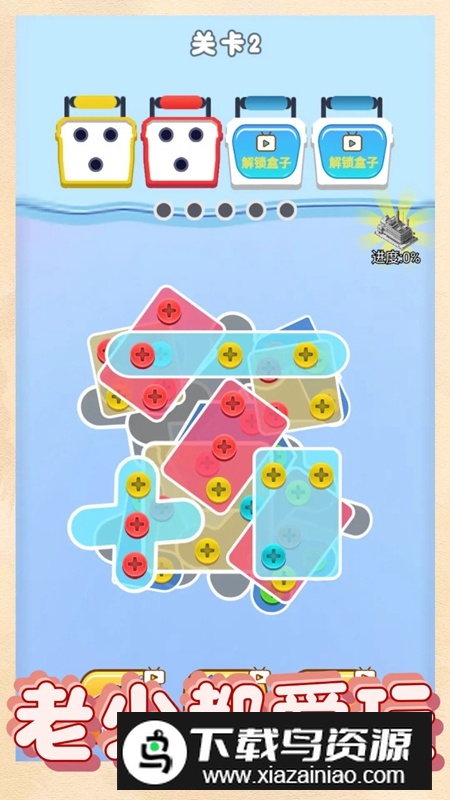 螺丝消除大师官方正式版最新版截图3