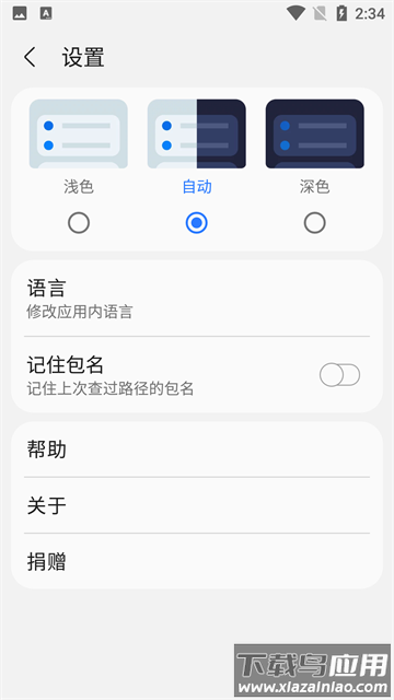 三星工具箱中文版(Sam Helper)