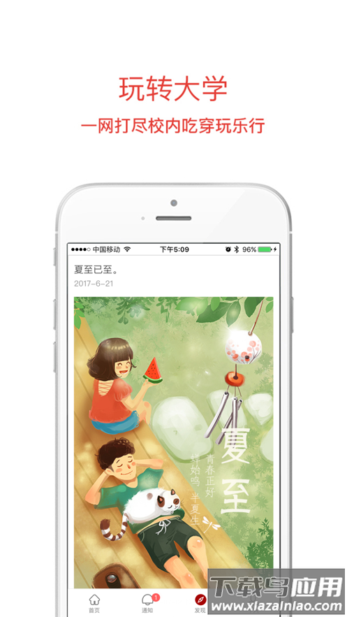 i电科app下载最新版截图2
