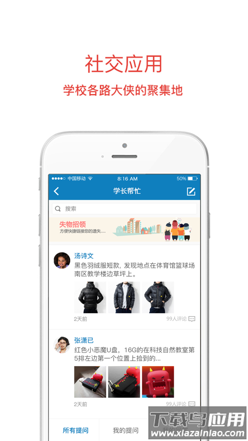 i电科app下载最新版截图4
