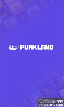 punkland游戏盒子APP