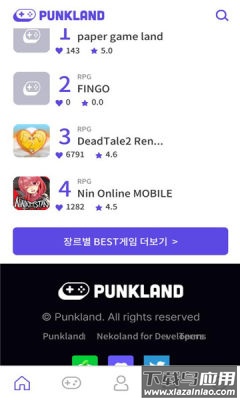 punkland游戏盒子APP最新版截图4