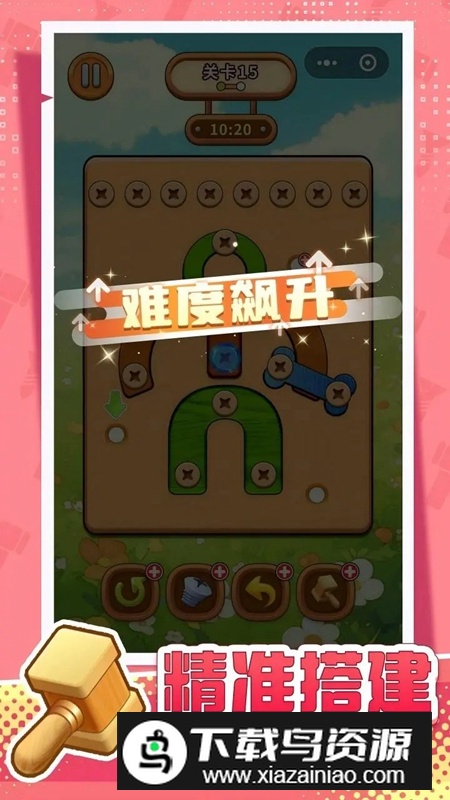 螺丝拧一拧益智锤子天天除游戏最新版最新版截图1