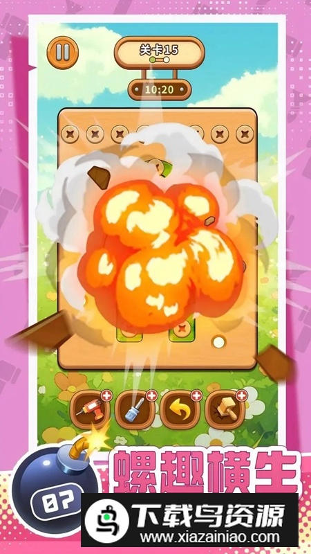 螺丝拧一拧益智锤子天天除游戏最新版最新版截图3