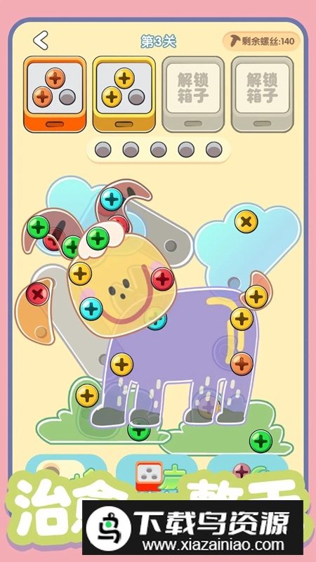 螺丝全拧掉游戏手机版最新版截图2