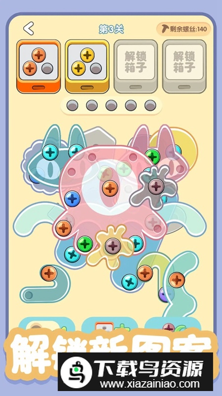 螺丝全拧掉游戏手机版最新版截图4