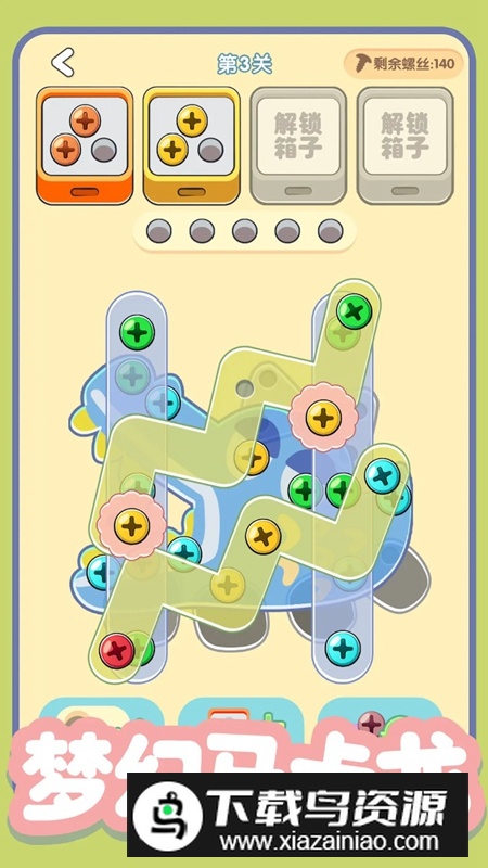 螺丝全拧掉游戏手机版最新版截图5