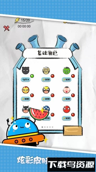 躲避王者手游最新版截图1