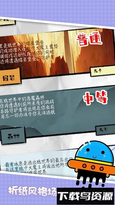 躲避王者手游最新版截图4