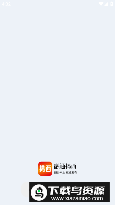 融通揭西app安卓版最新版截图2