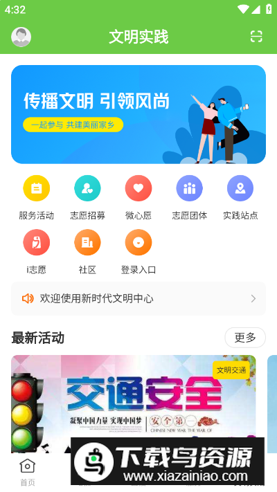 融通揭西app安卓版最新版截图3