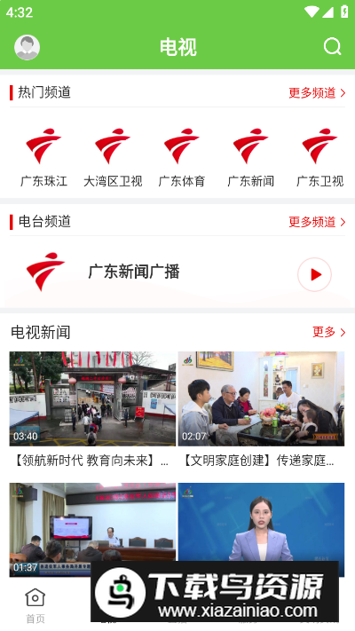 融通揭西app安卓版最新版截图5