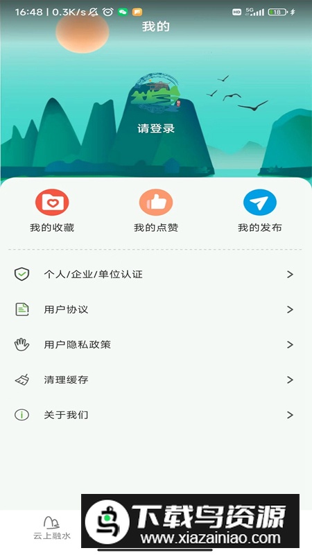 融水数字乡村app手机版最新版截图2