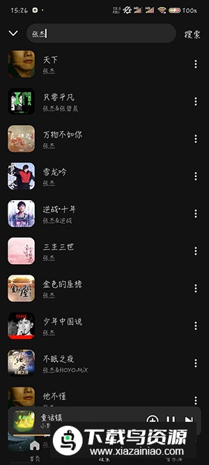 融乐Music手机版免费版截图2