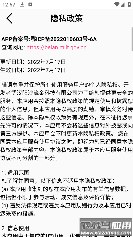 猫语翻译软件最新版截图3