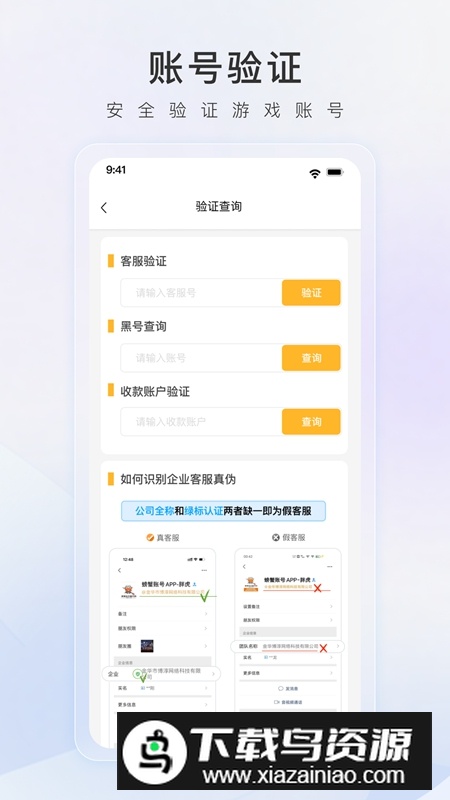 螃蟹账号代售交易平台APP官方版最新版截图4