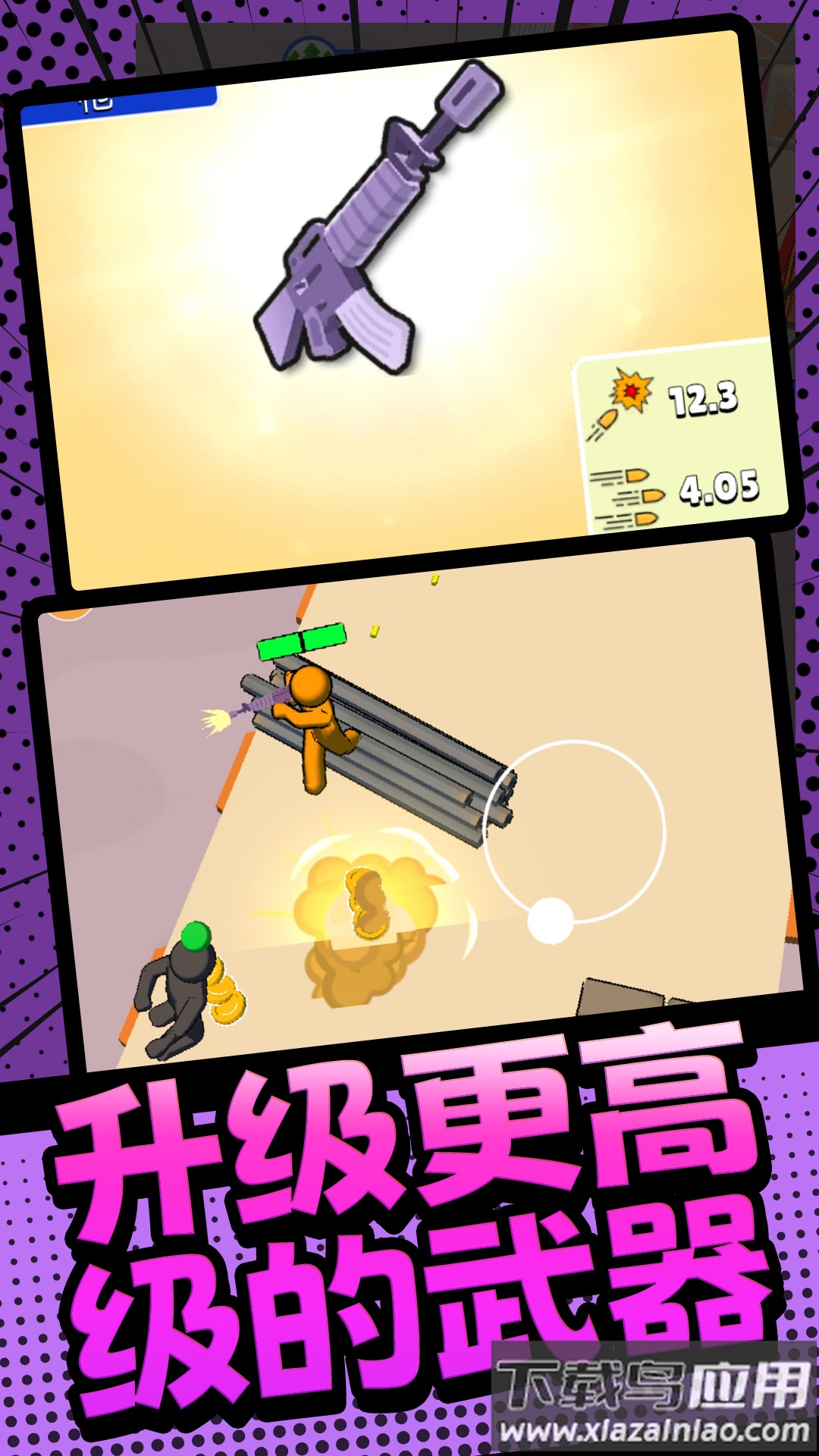 火柴人枪战英雄最新版截图3