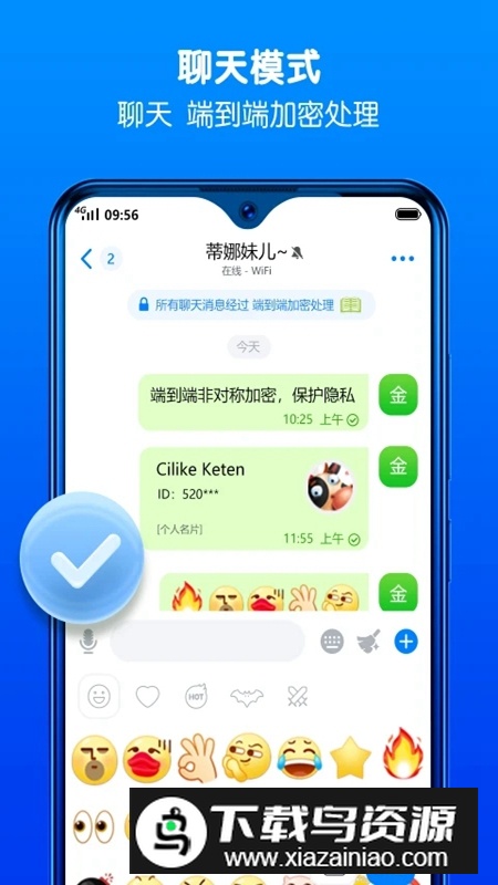 蝙蝠聊天软件官方安卓版最新版截图2