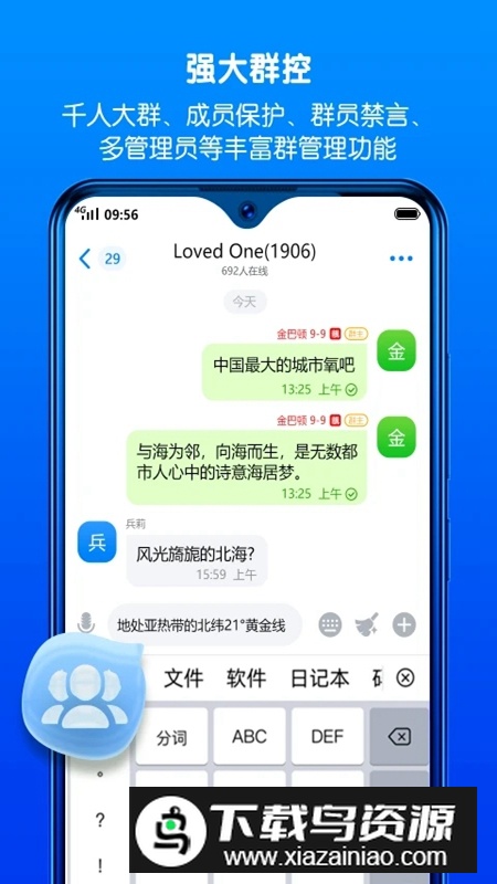 蝙蝠聊天软件官方安卓版最新版截图4