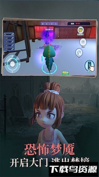 躲避大师手游最新版截图1