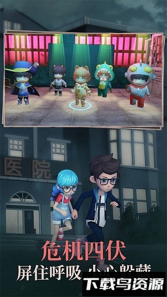 躲避大师手游最新版截图3