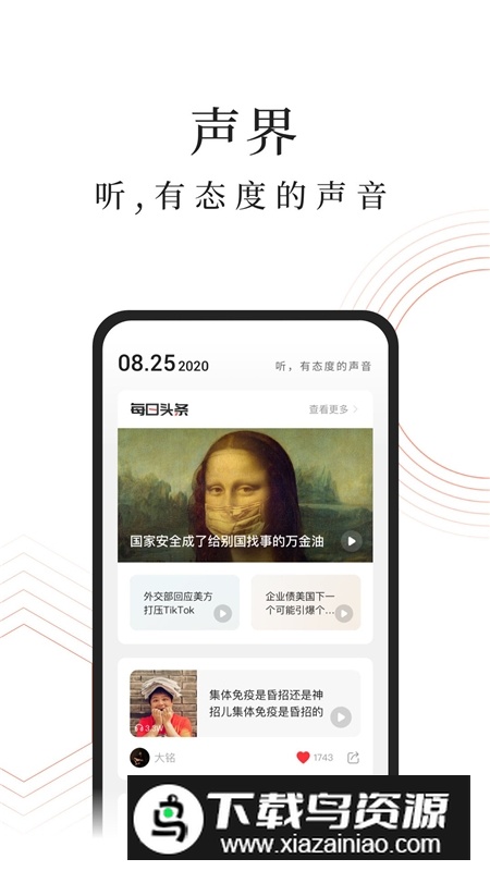蜻蜓fm提取版安卓2025版截图1