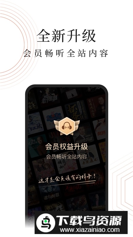 蜻蜓fm提取版安卓2025版截图2